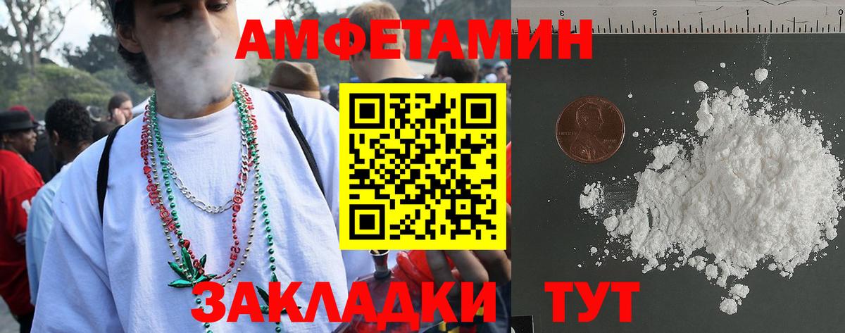АМФЕТАМИН VHQ  Amphetamine  Ростов Великий  Вход с VPN  АМФЕТАМИН 
