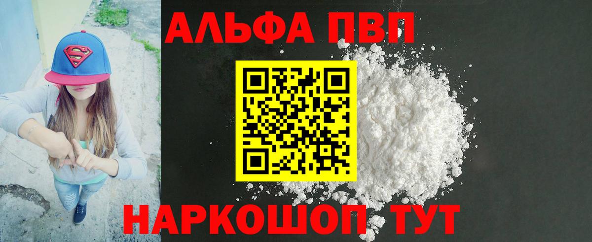 Ростов Великий  даркнет сайт  APVP крисы CK  Альфа ПВП Crystall  A PVP  Вход с VPN  APVP СК КРИС 