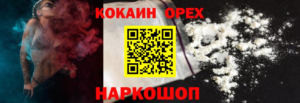 Кокаин Columbia Ростов Великий