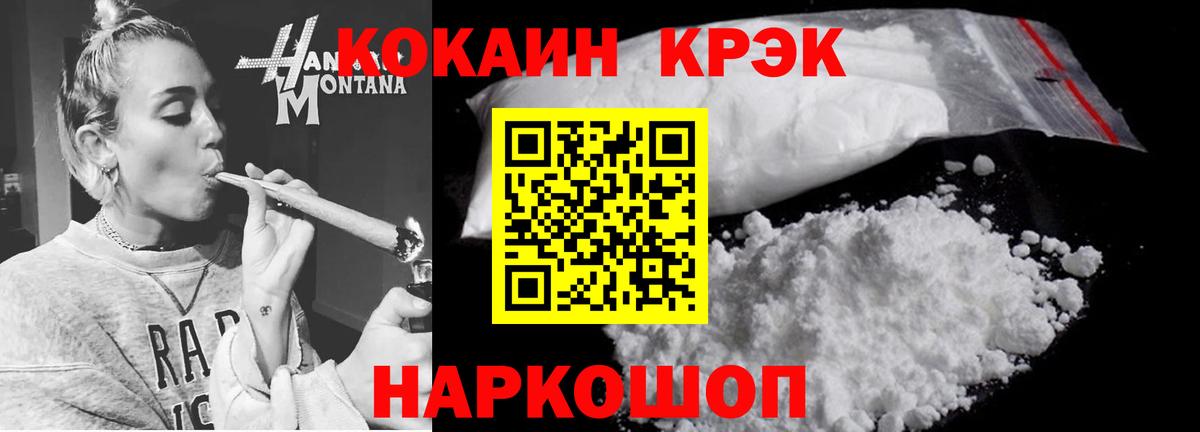 Кокаин Колумбийский  COCAIN 97%  Вход с VPN  Cocaine  купить наркотики сайты  Ростов Великий 