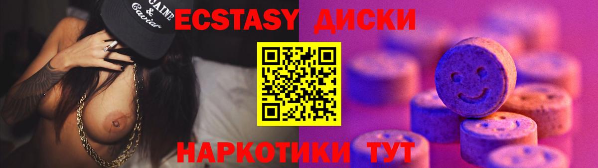 Ecstasy круглые  ЭКСТАЗИ круглые  Ростов Великий  mega ссылки  Вход с VPN 
