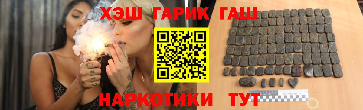 ГАШ гарик  Вход с VPN  Гашиш hashish  Ростов Великий 