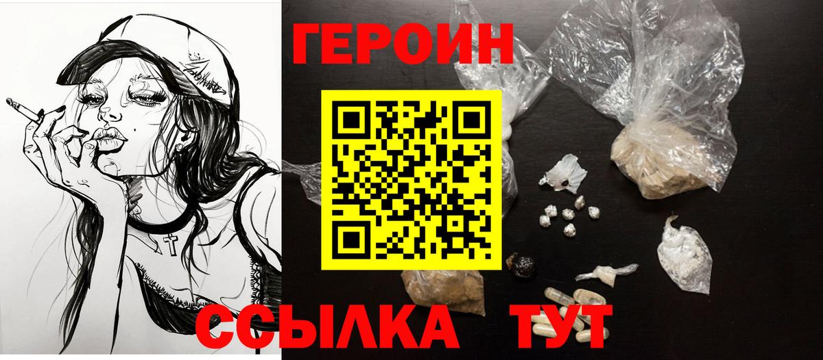 Героин афганец  Вход с VPN  Ростов Великий 