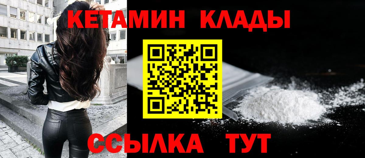 КЕТАМИН ketamine Ростов Великий