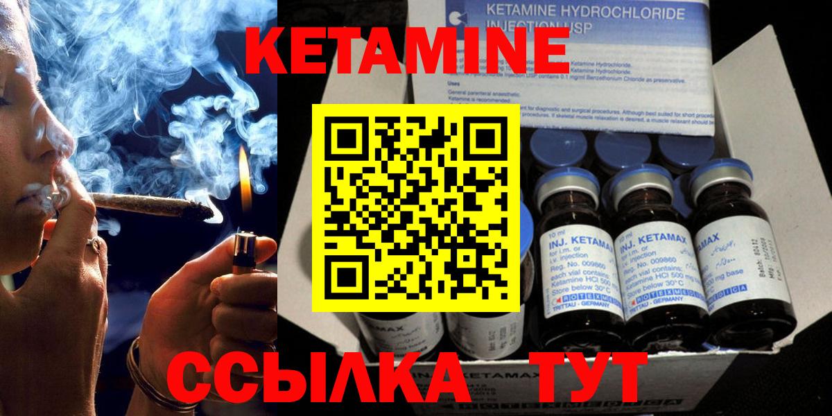Ростов Великий  Кетамин VHQ  КЕТАМИН ketamine  Вход с VPN 