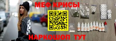 мяу мяу кристалл Рязань