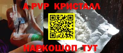 мяу мяу кристалл Рязань