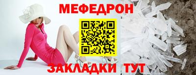 мяу мяу кристалл Рязань