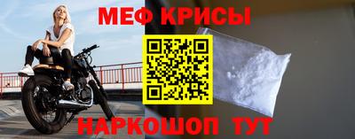 мяу мяу кристалл Рязань