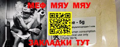 мяу мяу кристалл Рязань