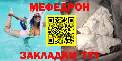 мяу мяу кристалл Рязань