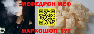 мяу мяу кристалл Рязань