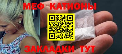 мяу мяу кристалл Рязань