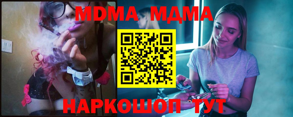 МДМА crystal  MDMA  Ростов Великий  Вход с VPN 