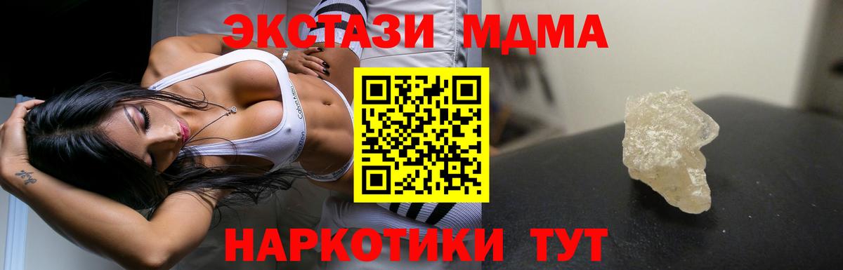МДМА Molly Ростов Великий
