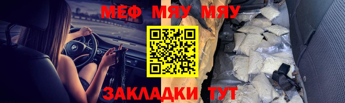 Ростов Великий  Меф  цены   МЯУ-МЯУ mephedrone  Вход с VPN  Мефедрон 