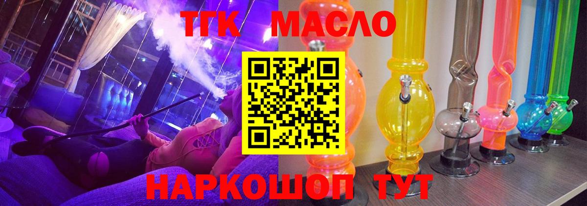 Дистиллят ТГК THC oil  Дистиллят ТГК жижа  Ростов Великий  Вход с VPN 