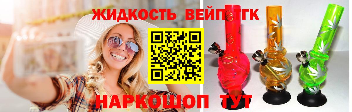 Дистиллят ТГК концентрат Ростов Великий